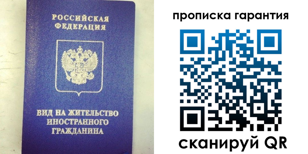 временная регистрация купить в Усть-Илимске