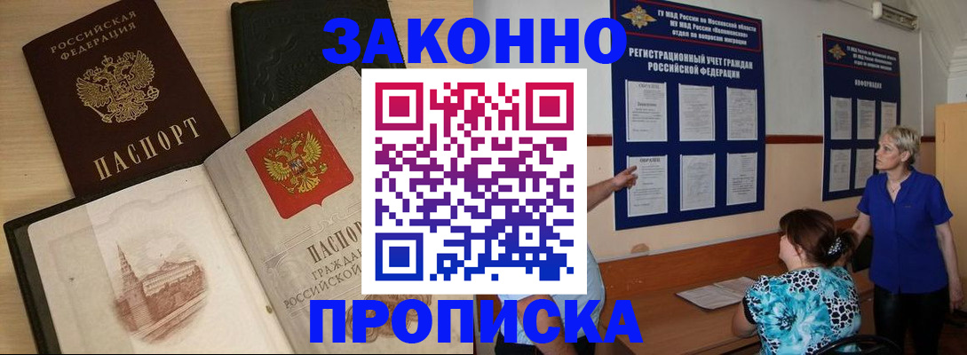 прописка иностранных граждан в Усть-Илимске