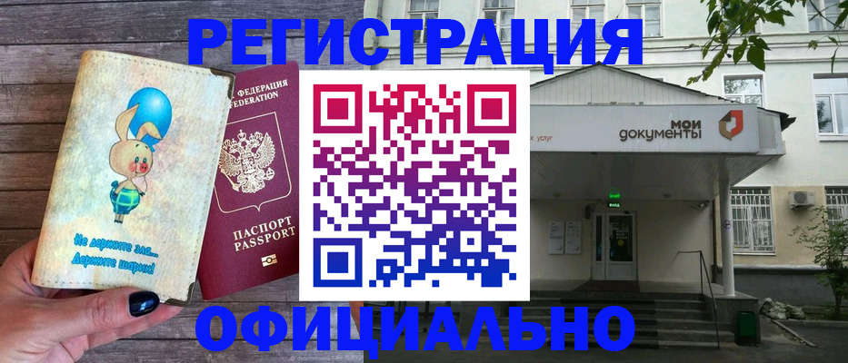 временная регистрация в квартире в Усть-Илимске
