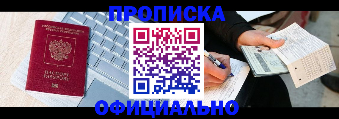 прописка для школы в Усть-Илимске