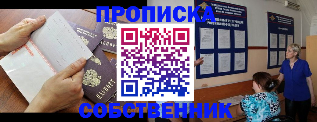 временная регистрация недорого в Усть-Илимске