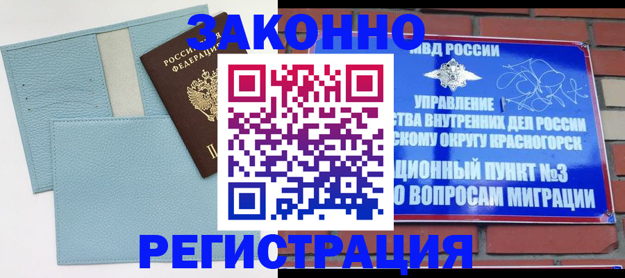 прописка для школы в Усть-Илимске