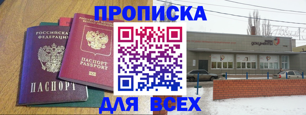 временная регистрация адрес в Усть-Илимске