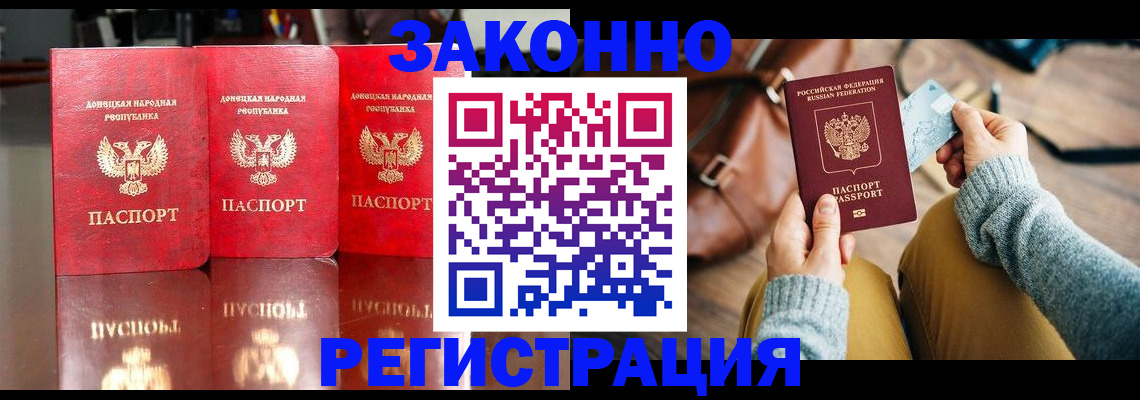 прописка в Усть-Илимске