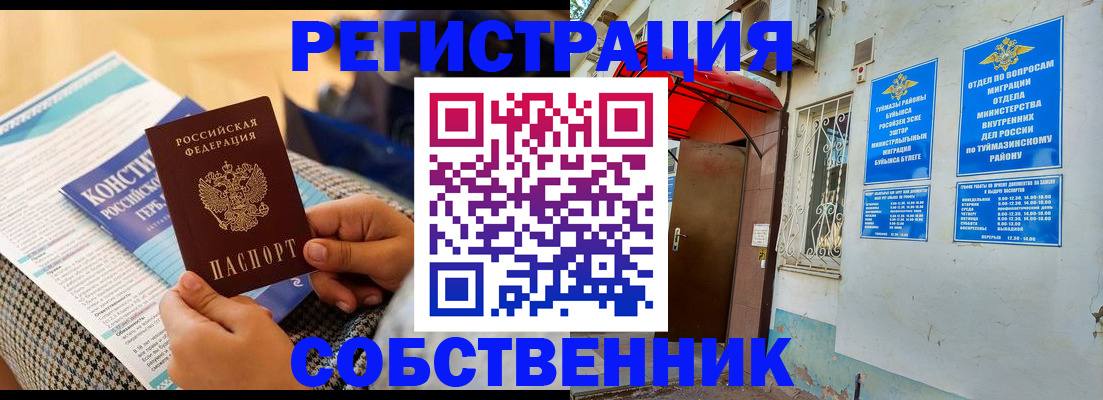прописка законно в Усть-Илимске